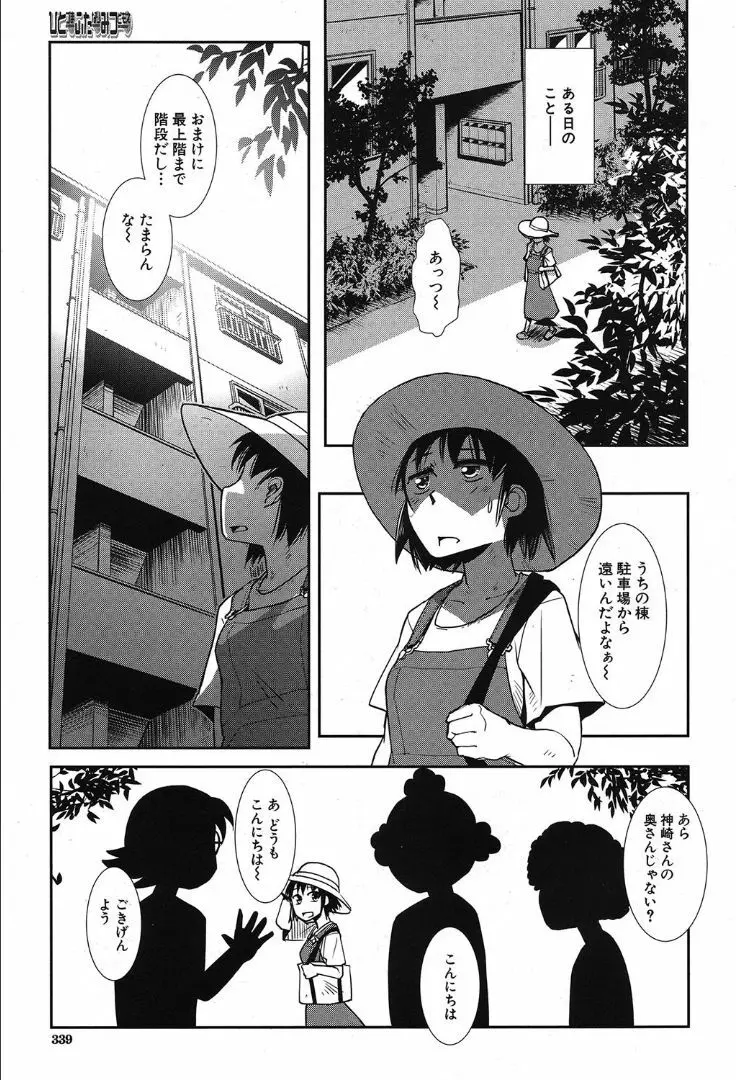 COMIC 夢幻転生 2019年10月号 Page.295
