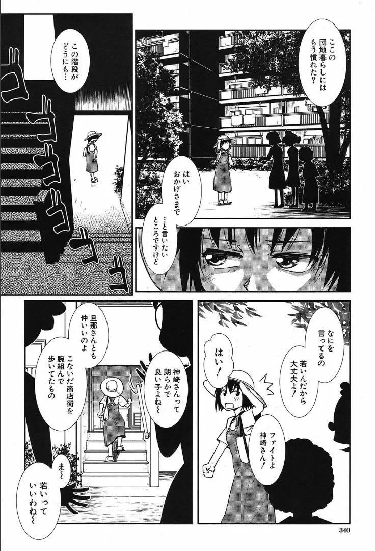 COMIC 夢幻転生 2019年10月号 Page.296