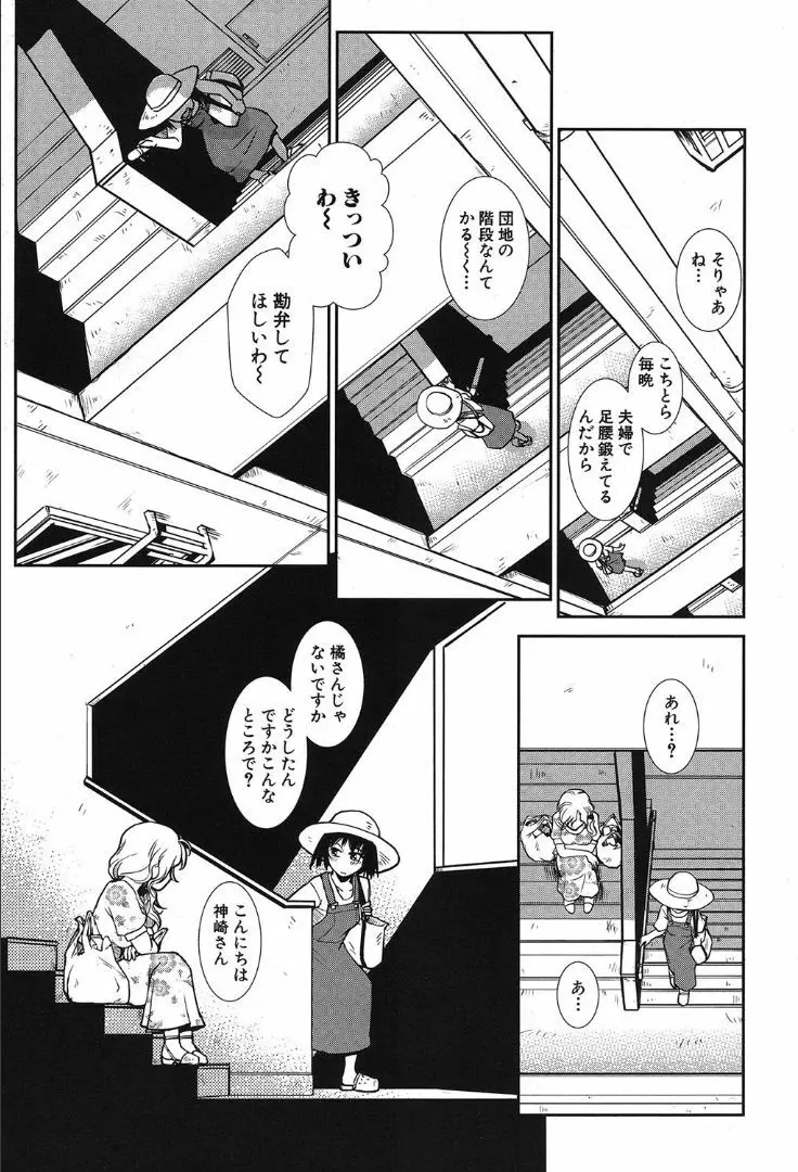 COMIC 夢幻転生 2019年10月号 Page.297