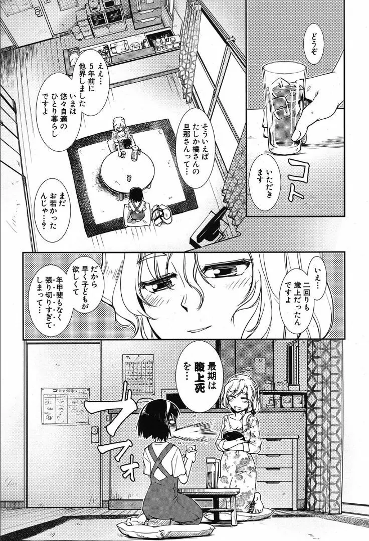 COMIC 夢幻転生 2019年10月号 Page.299
