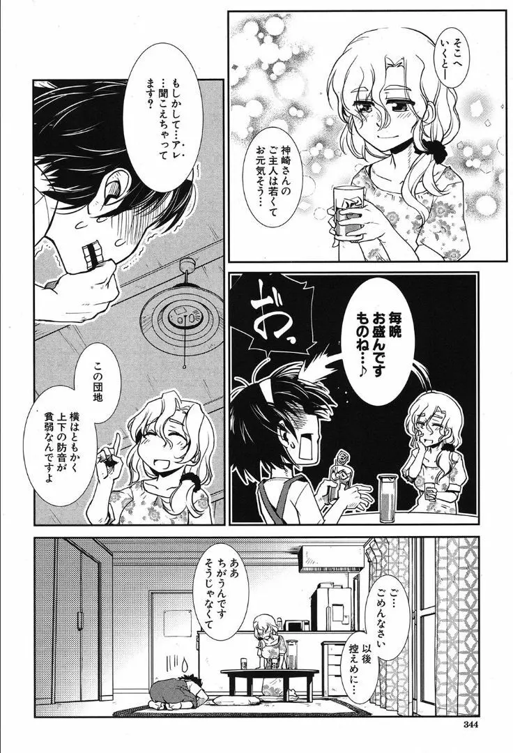 COMIC 夢幻転生 2019年10月号 Page.300