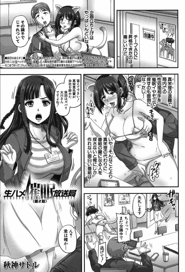 COMIC 夢幻転生 2019年10月号 Page.341