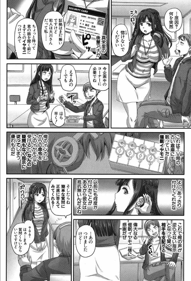 COMIC 夢幻転生 2019年10月号 Page.342