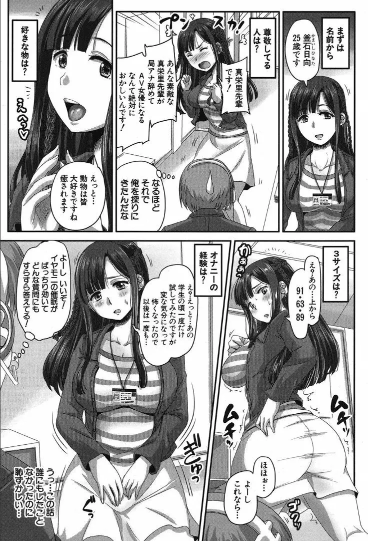 COMIC 夢幻転生 2019年10月号 Page.343