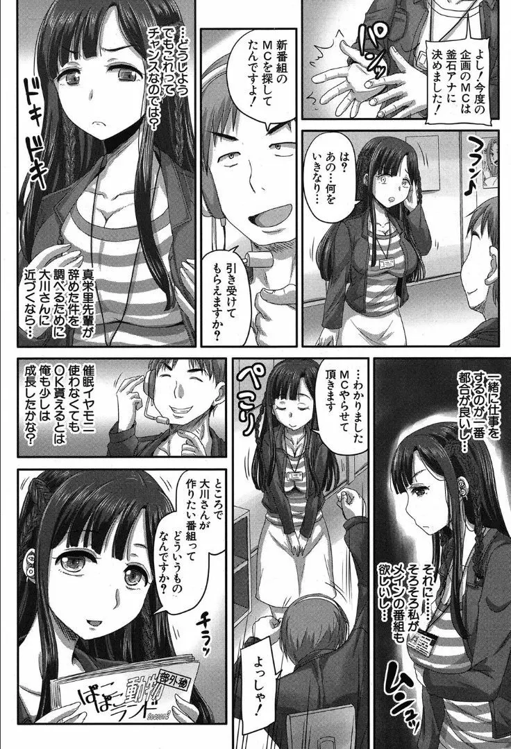 COMIC 夢幻転生 2019年10月号 Page.344