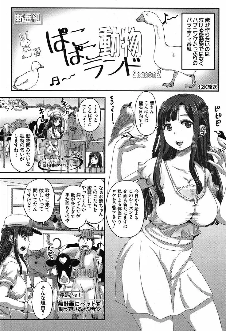 COMIC 夢幻転生 2019年10月号 Page.345