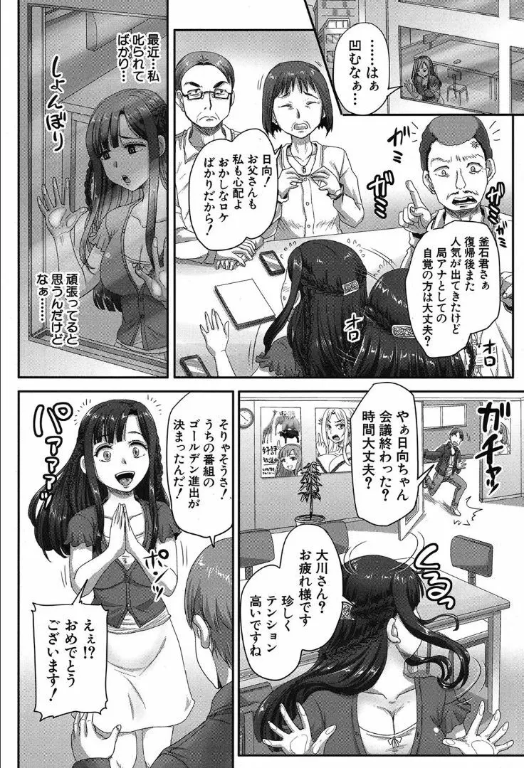 COMIC 夢幻転生 2019年10月号 Page.356