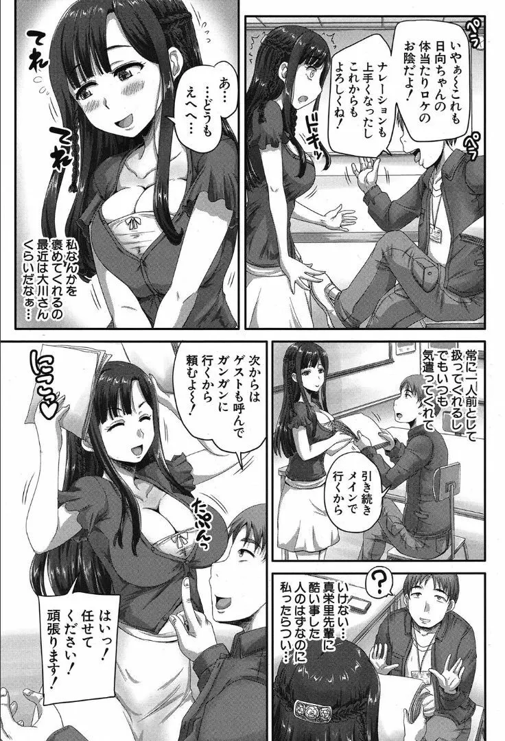 COMIC 夢幻転生 2019年10月号 Page.357