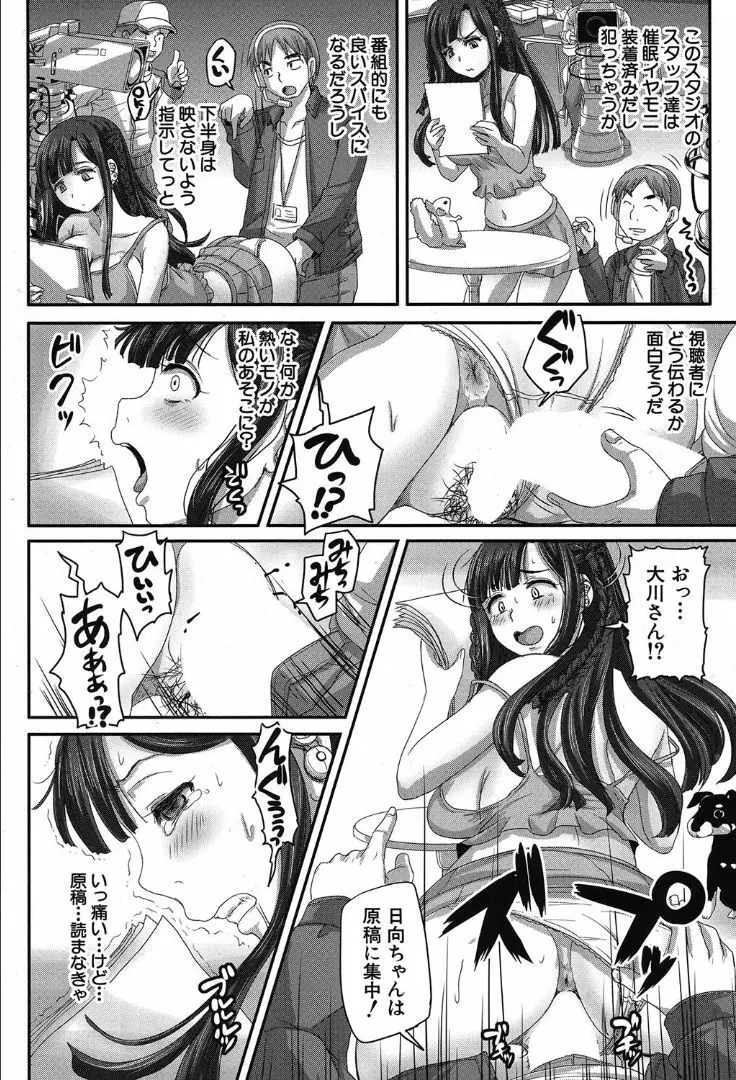 COMIC 夢幻転生 2019年10月号 Page.360