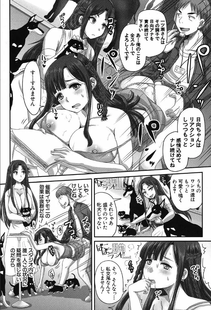 COMIC 夢幻転生 2019年10月号 Page.362