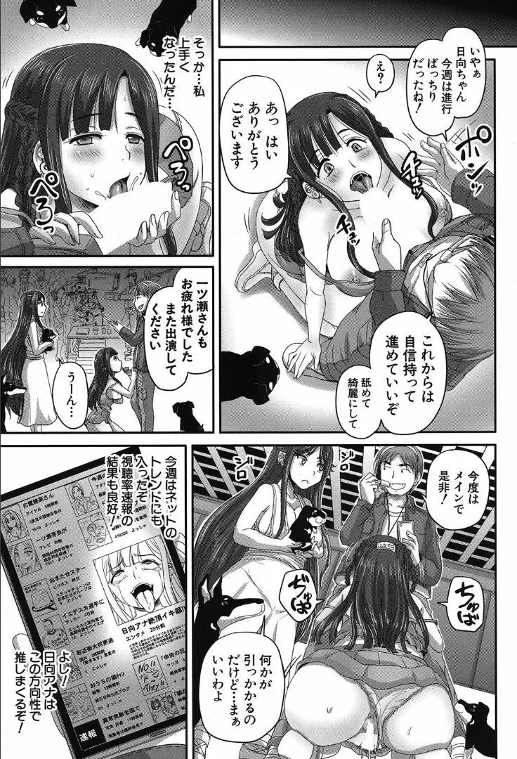COMIC 夢幻転生 2019年10月号 Page.369