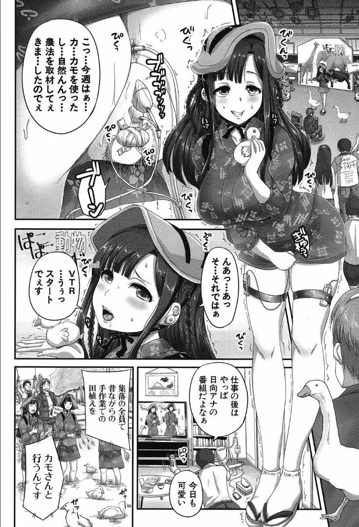 COMIC 夢幻転生 2019年10月号 Page.370