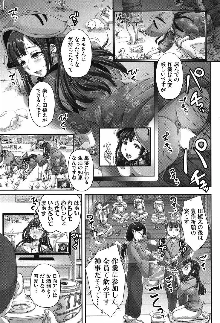 COMIC 夢幻転生 2019年10月号 Page.371