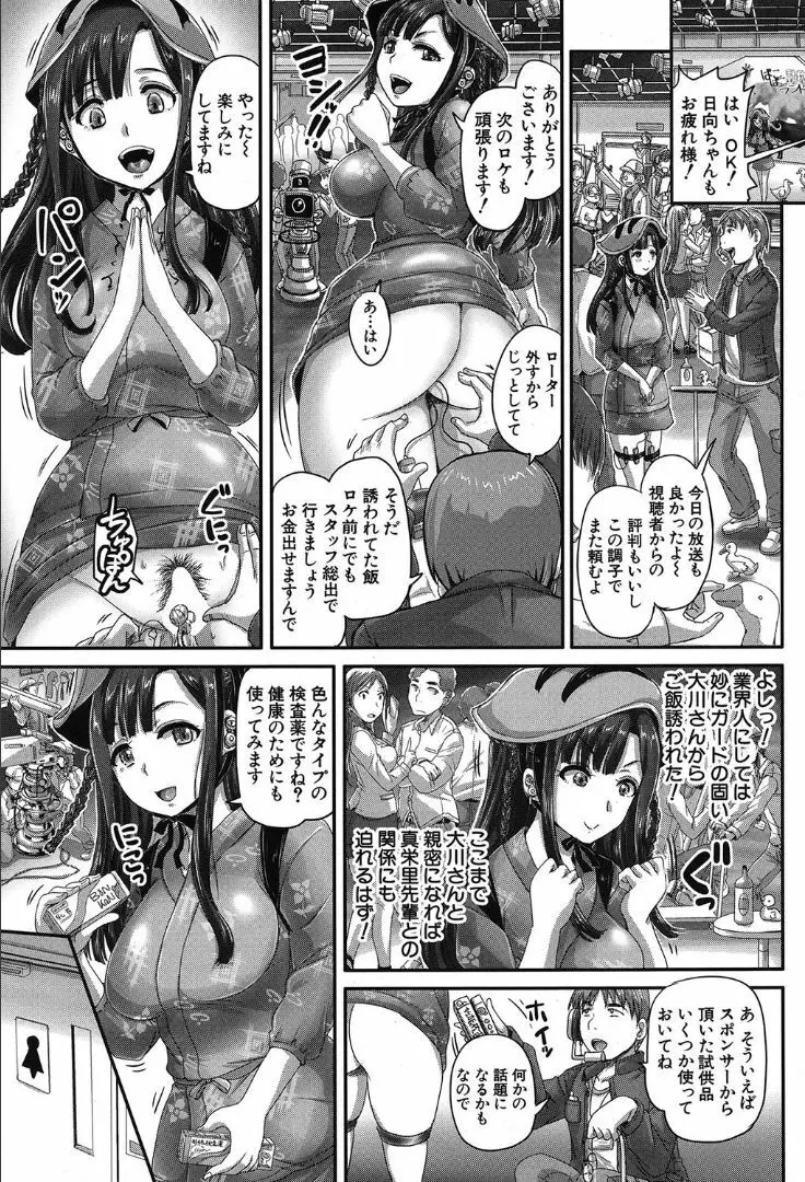 COMIC 夢幻転生 2019年10月号 Page.373