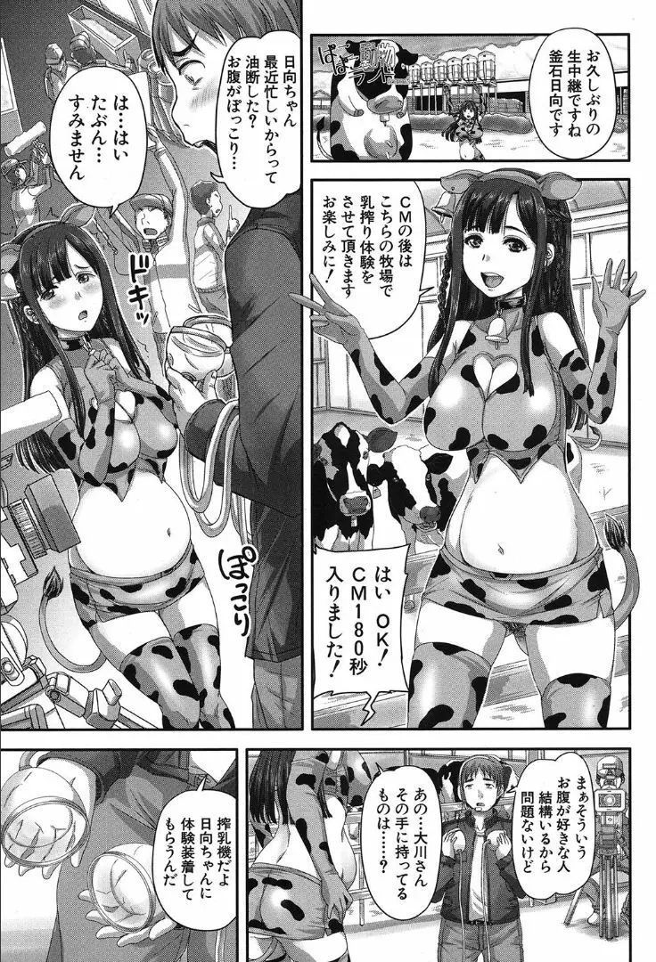 COMIC 夢幻転生 2019年10月号 Page.375