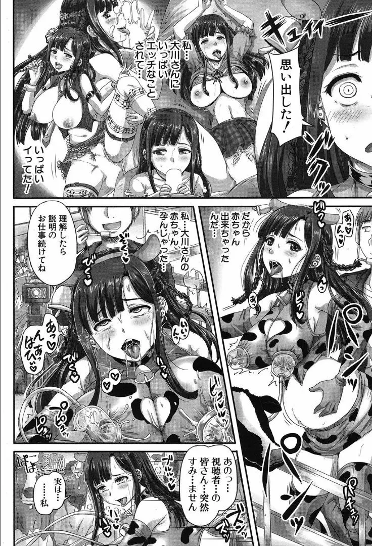 COMIC 夢幻転生 2019年10月号 Page.378