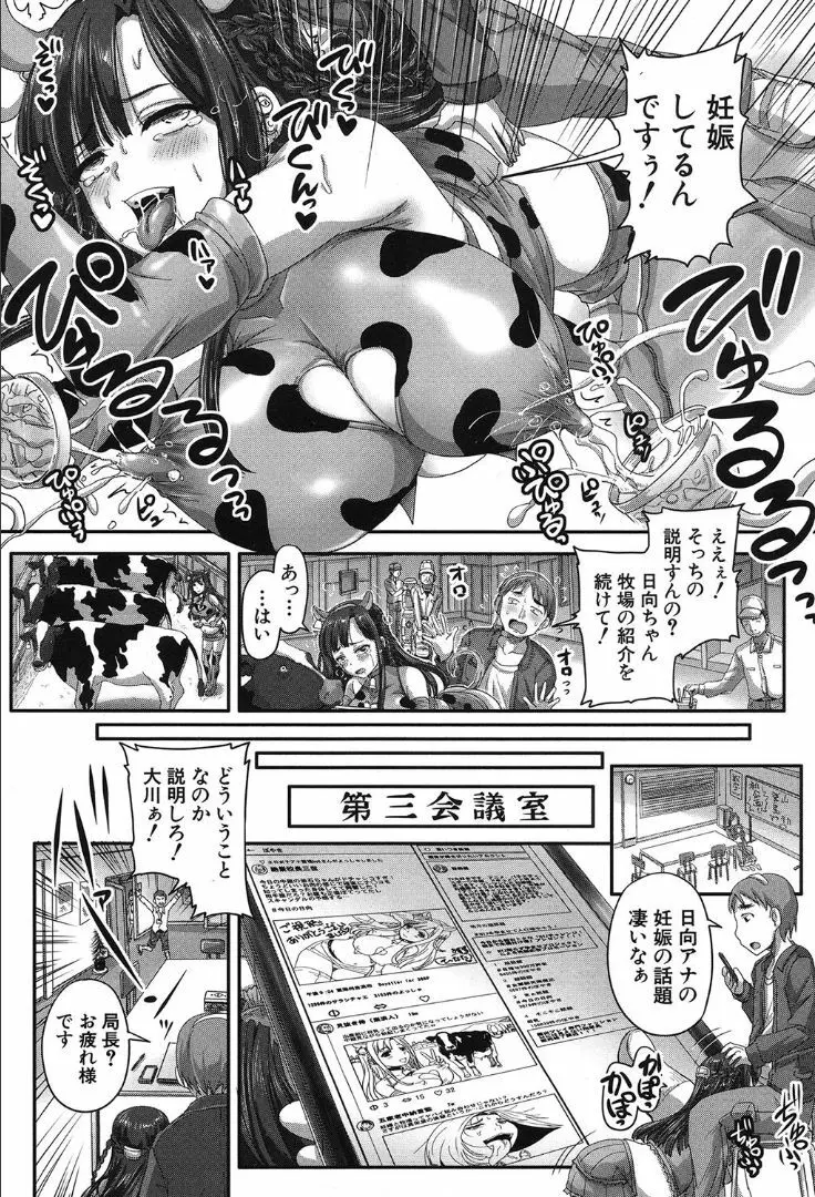 COMIC 夢幻転生 2019年10月号 Page.379