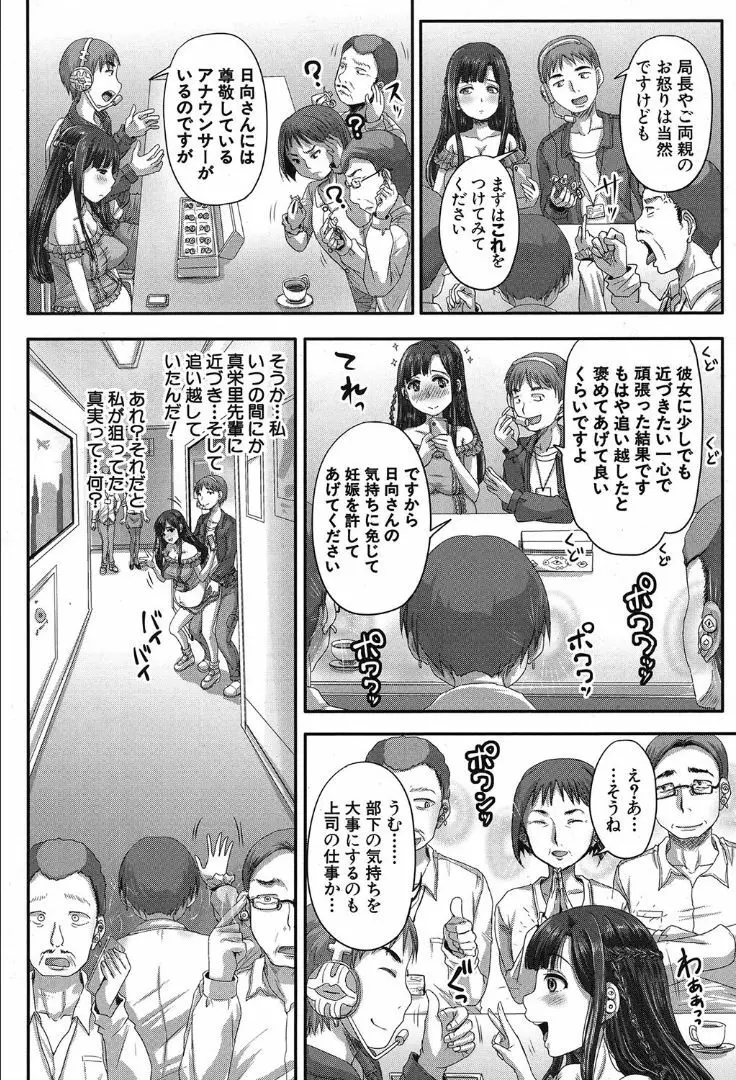 COMIC 夢幻転生 2019年10月号 Page.380