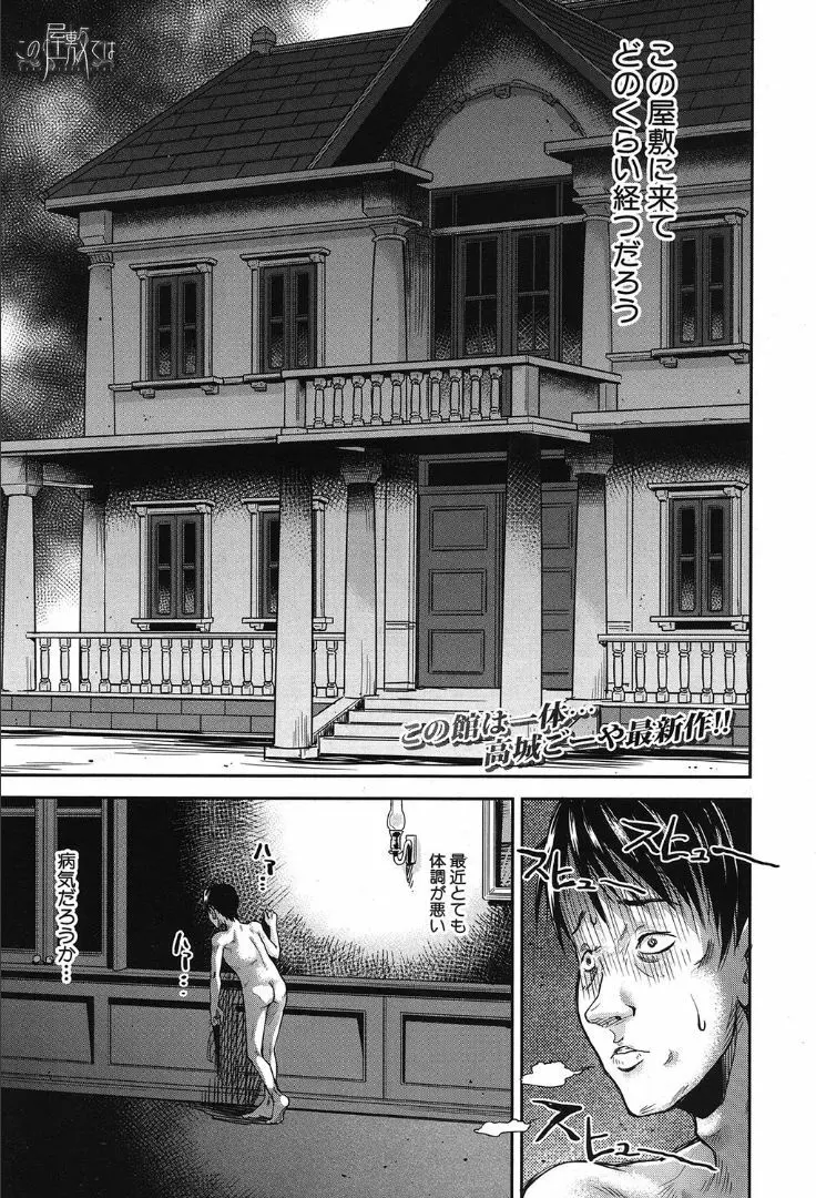 COMIC 夢幻転生 2019年10月号 Page.389