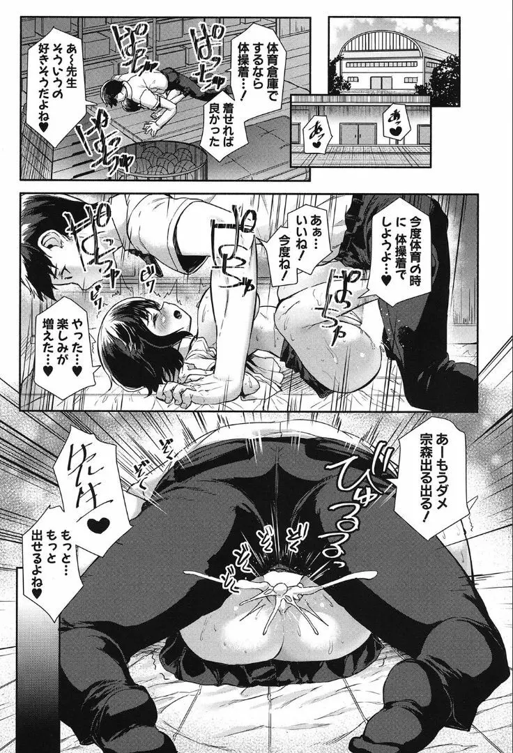 COMIC 夢幻転生 2019年10月号 Page.39