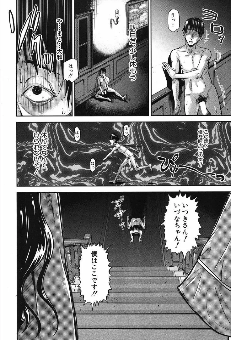 COMIC 夢幻転生 2019年10月号 Page.390