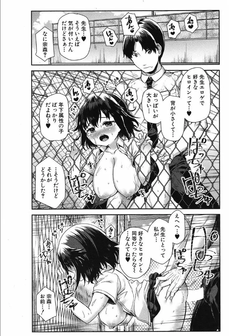 COMIC 夢幻転生 2019年10月号 Page.40