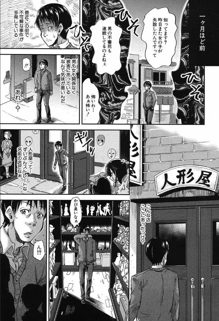 COMIC 夢幻転生 2019年10月号 Page.417