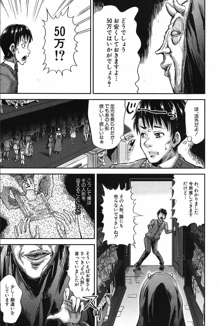 COMIC 夢幻転生 2019年10月号 Page.419