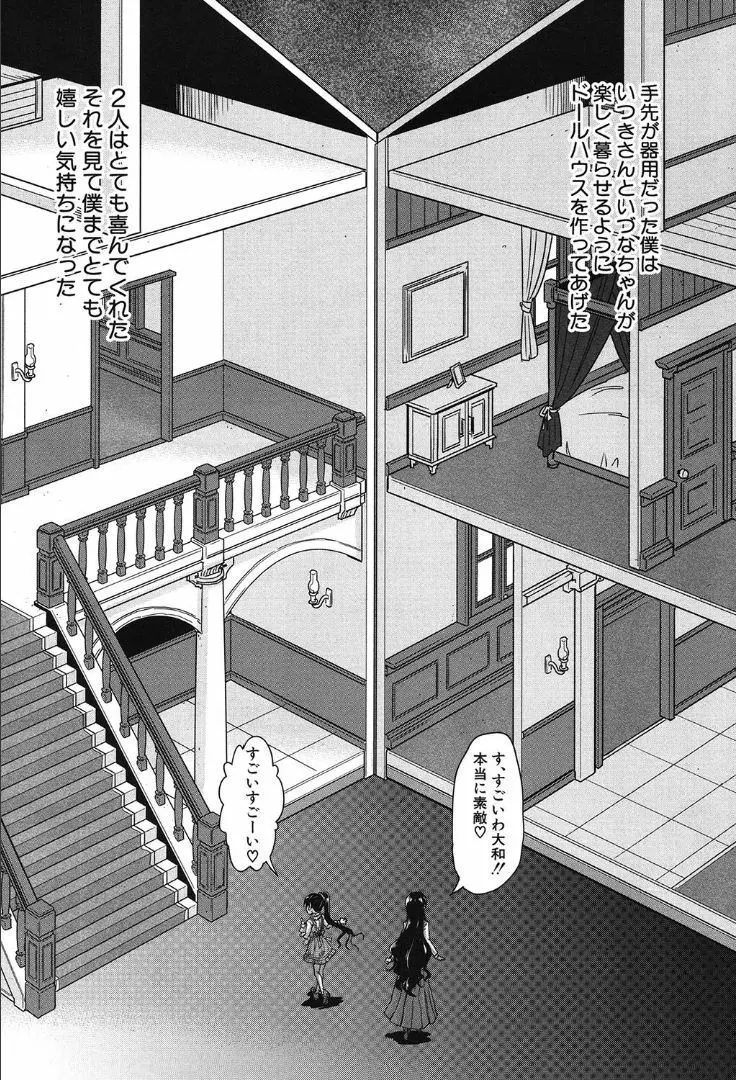 COMIC 夢幻転生 2019年10月号 Page.422