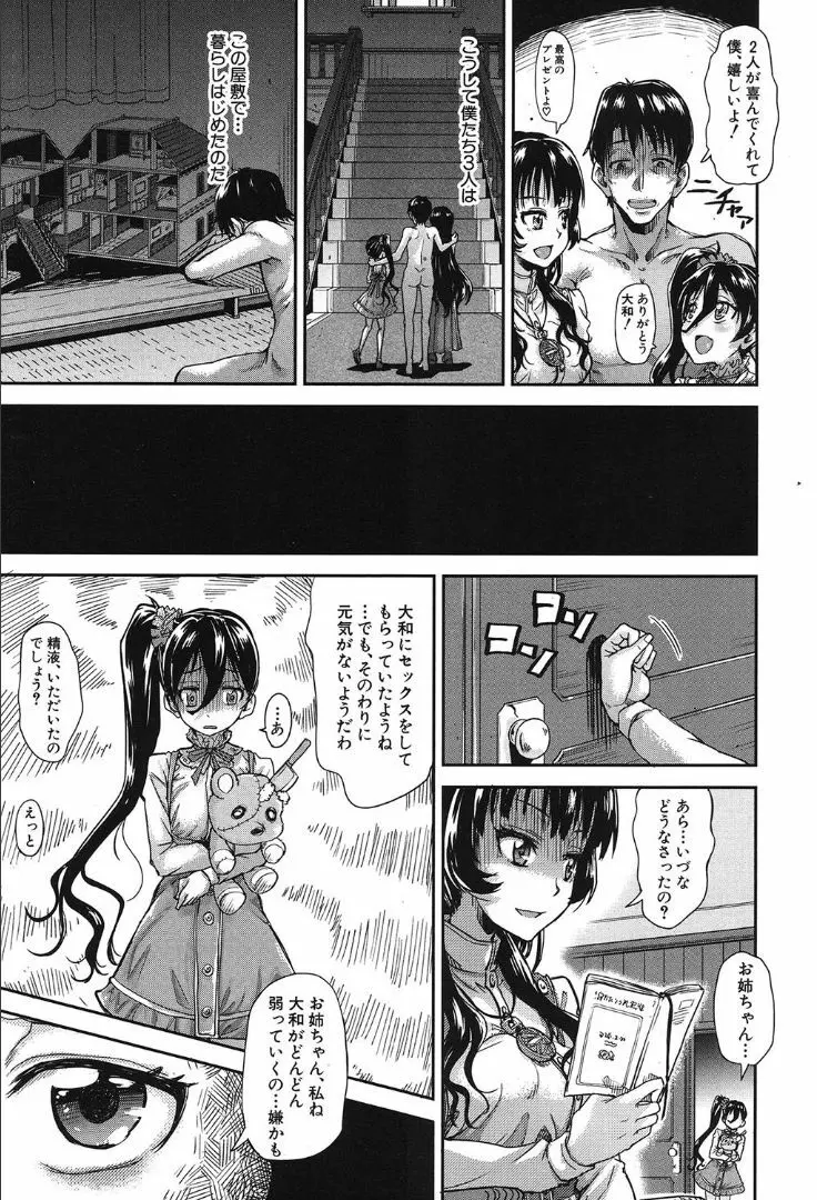 COMIC 夢幻転生 2019年10月号 Page.423
