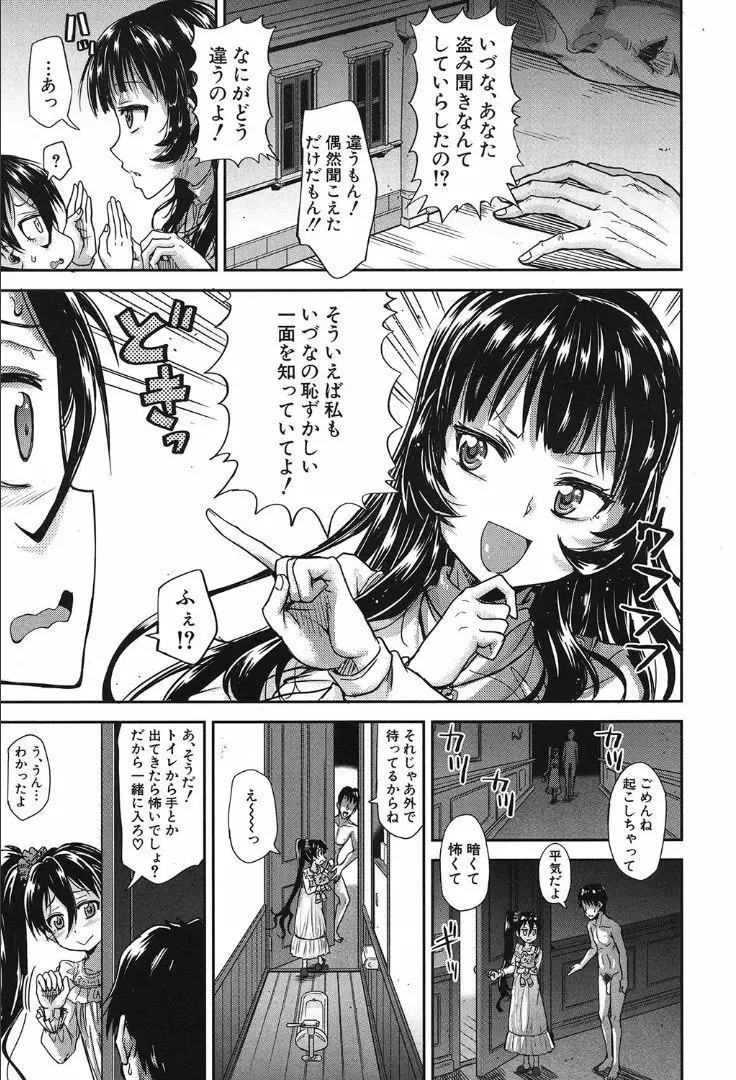 COMIC 夢幻転生 2019年10月号 Page.427