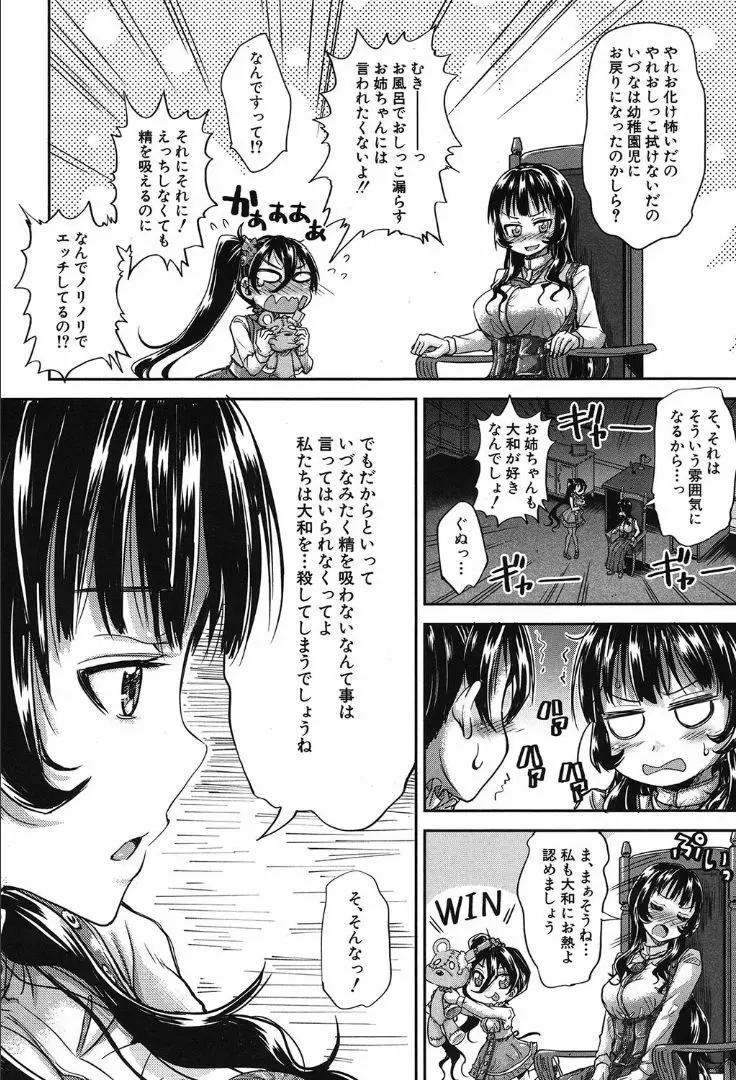COMIC 夢幻転生 2019年10月号 Page.430