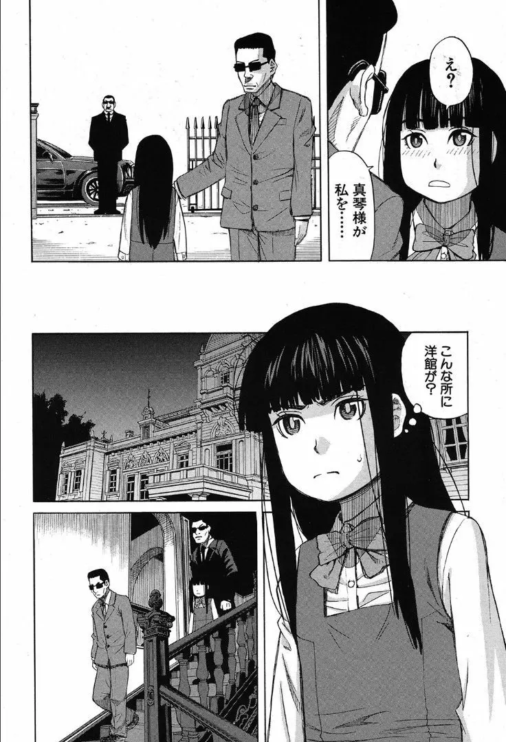 COMIC 夢幻転生 2019年10月号 Page.438