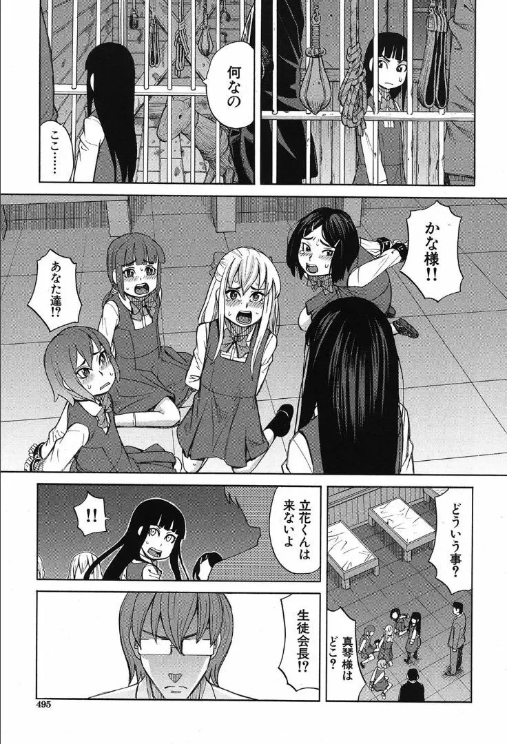 COMIC 夢幻転生 2019年10月号 Page.439