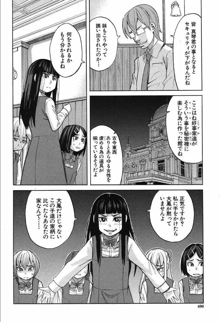 COMIC 夢幻転生 2019年10月号 Page.440