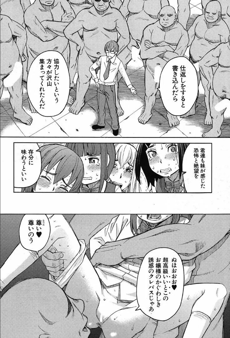 COMIC 夢幻転生 2019年10月号 Page.442