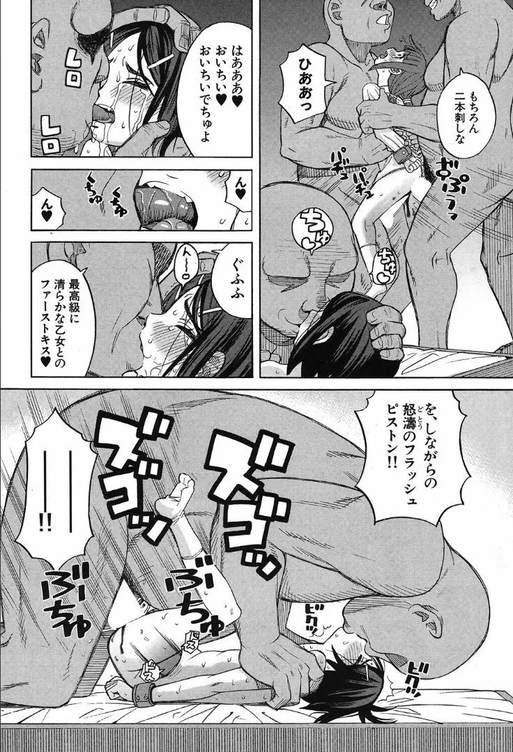 COMIC 夢幻転生 2019年10月号 Page.444