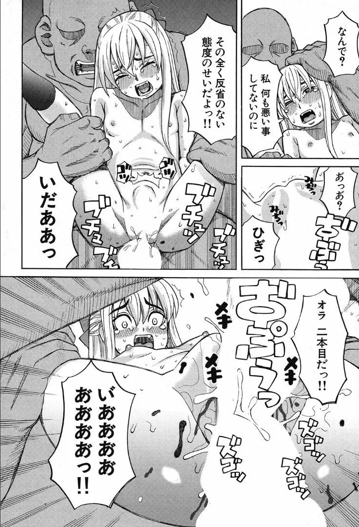 COMIC 夢幻転生 2019年10月号 Page.446