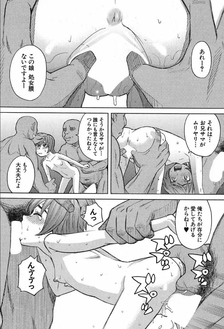COMIC 夢幻転生 2019年10月号 Page.447