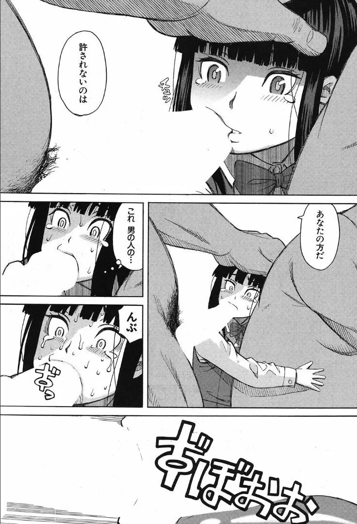 COMIC 夢幻転生 2019年10月号 Page.449