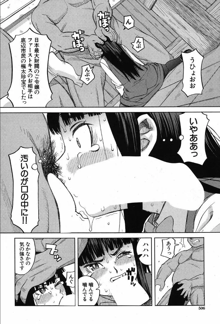 COMIC 夢幻転生 2019年10月号 Page.450