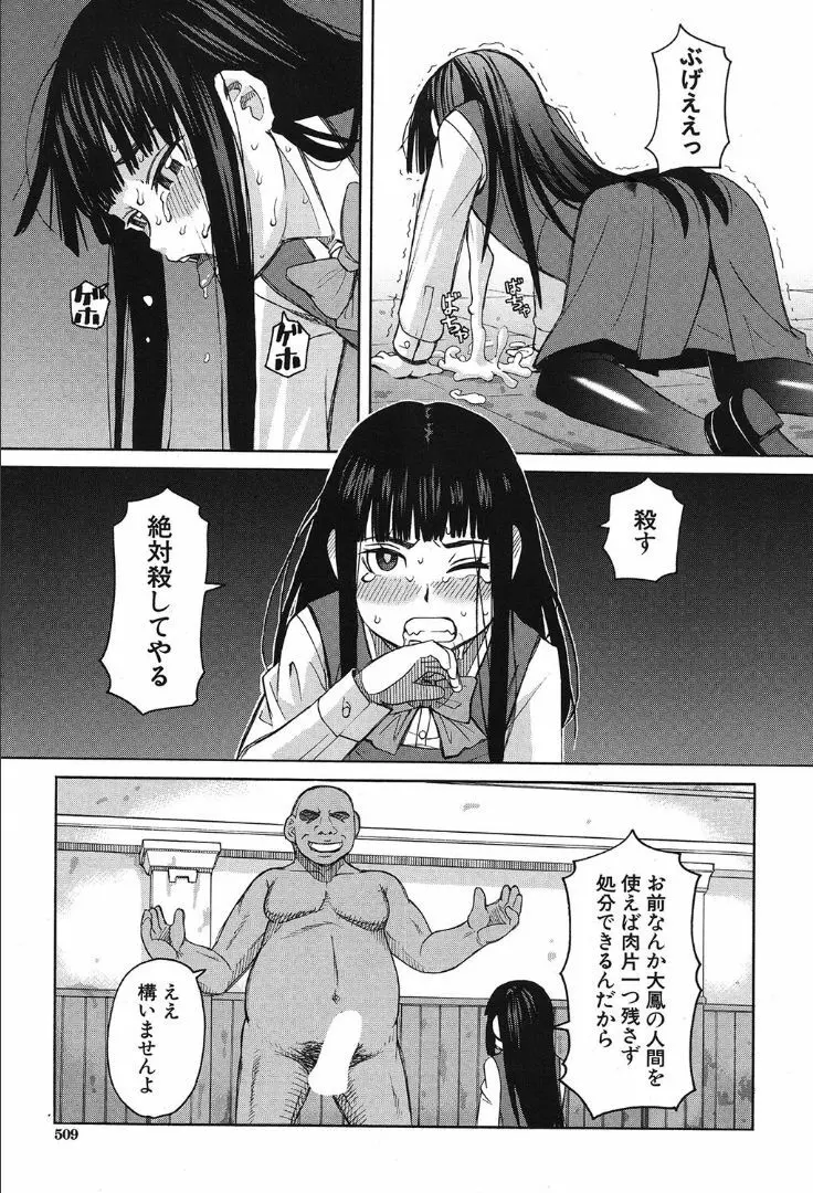 COMIC 夢幻転生 2019年10月号 Page.453
