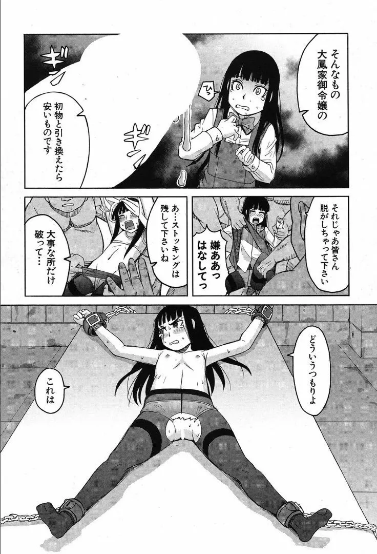 COMIC 夢幻転生 2019年10月号 Page.454