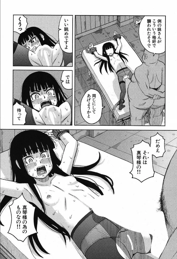 COMIC 夢幻転生 2019年10月号 Page.455