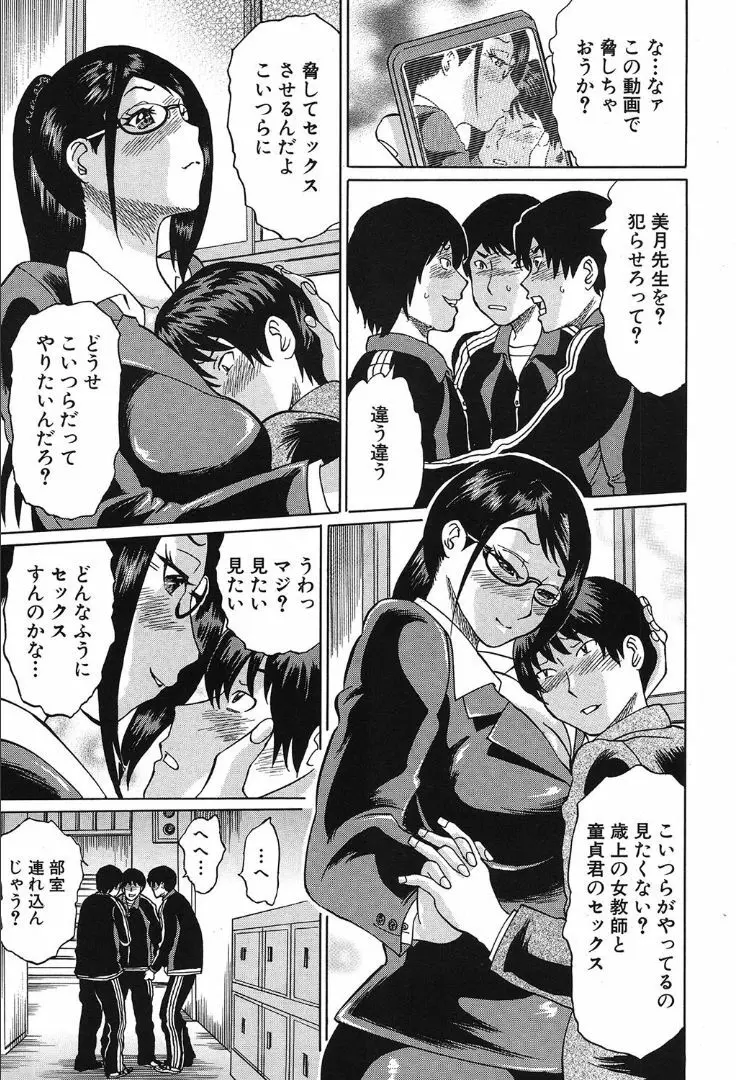 COMIC 夢幻転生 2019年10月号 Page.459