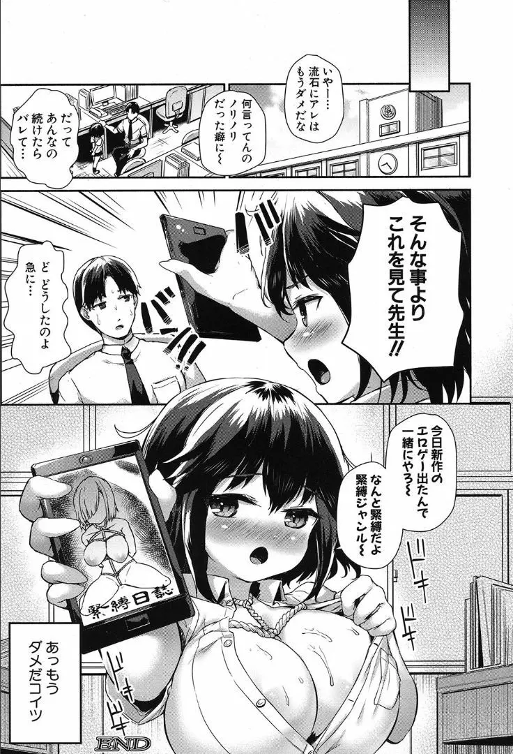 COMIC 夢幻転生 2019年10月号 Page.46