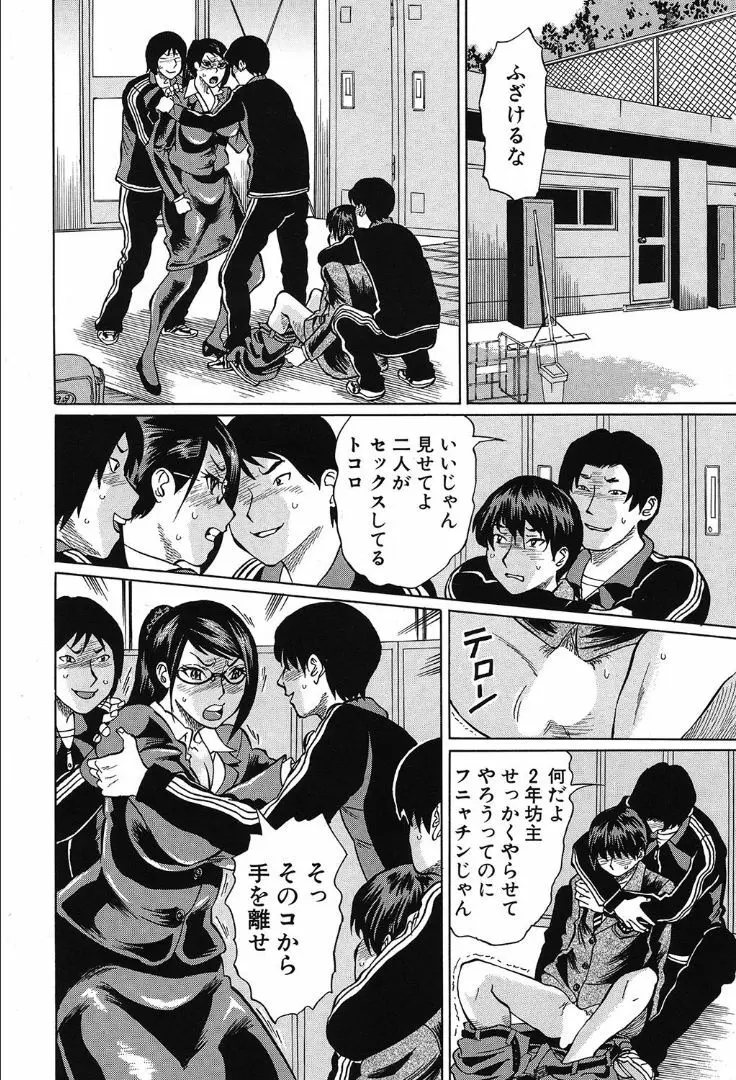 COMIC 夢幻転生 2019年10月号 Page.460