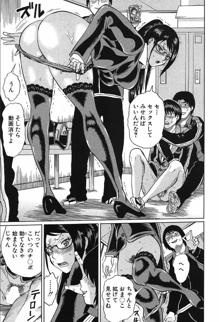 COMIC 夢幻転生 2019年10月号 Page.463