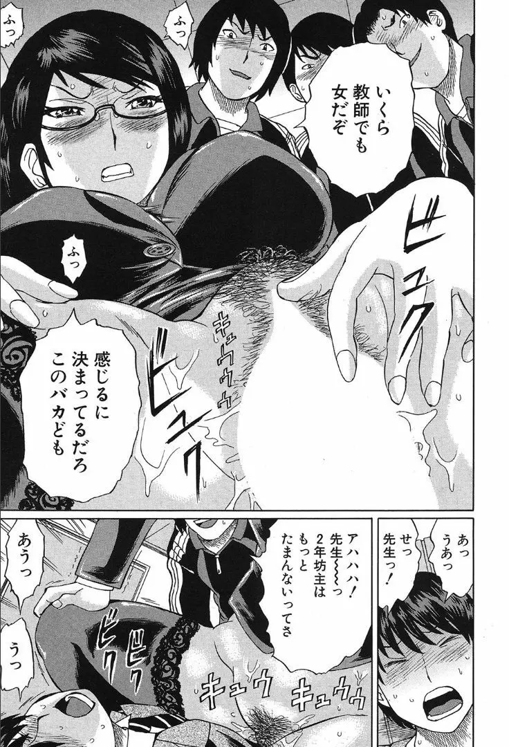 COMIC 夢幻転生 2019年10月号 Page.475