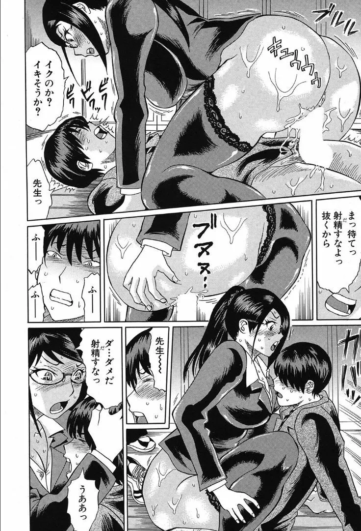 COMIC 夢幻転生 2019年10月号 Page.476